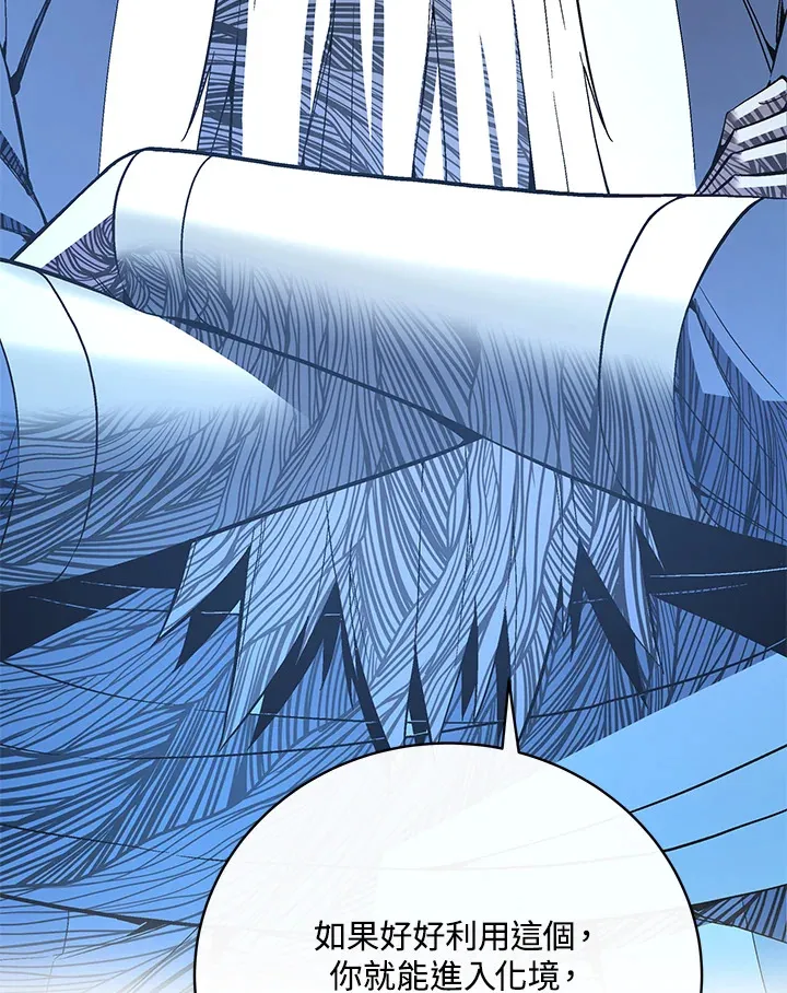 第66话 第11页