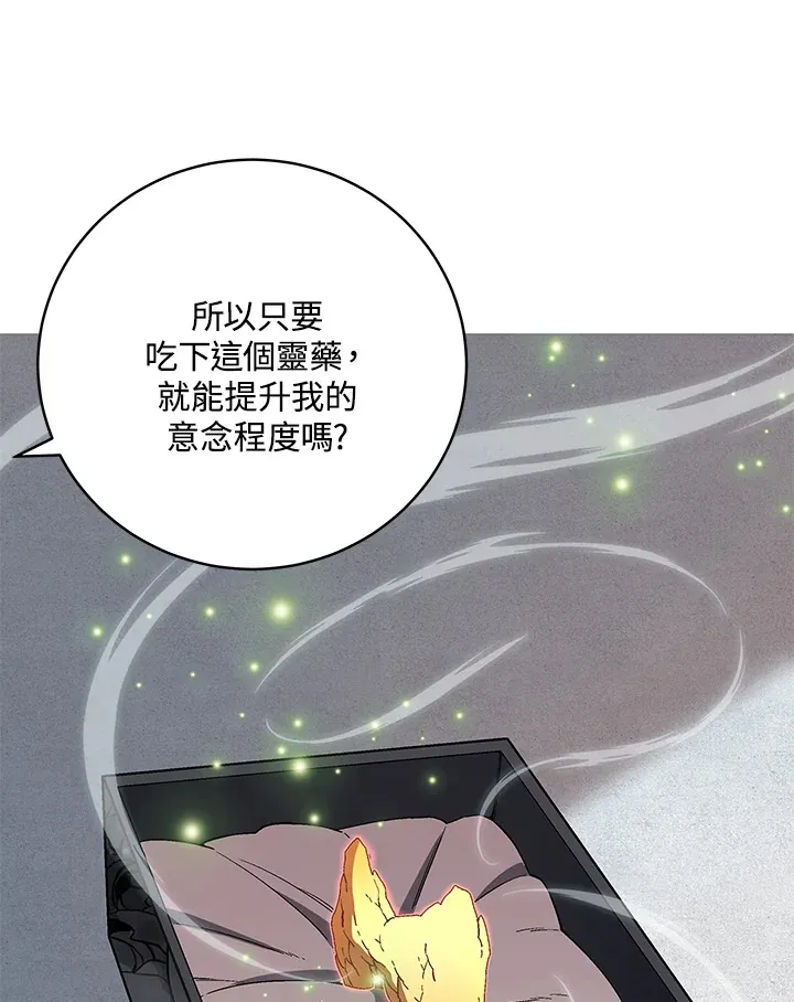 第66话 第14页