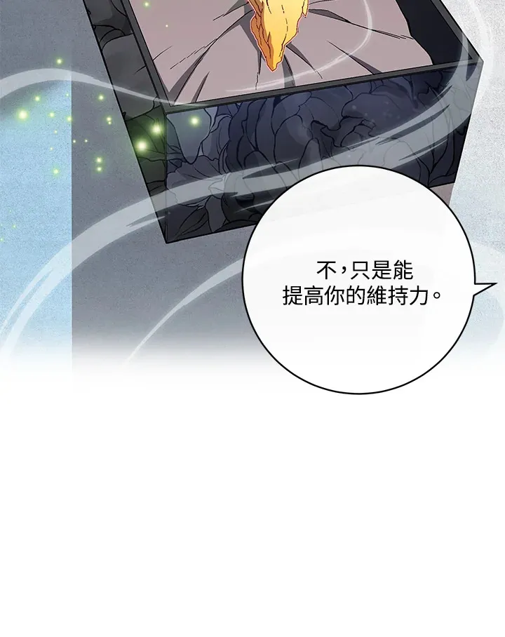 第66话 第15页