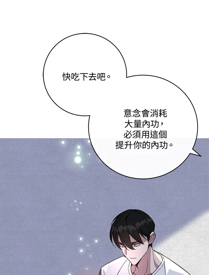 第66话 第16页