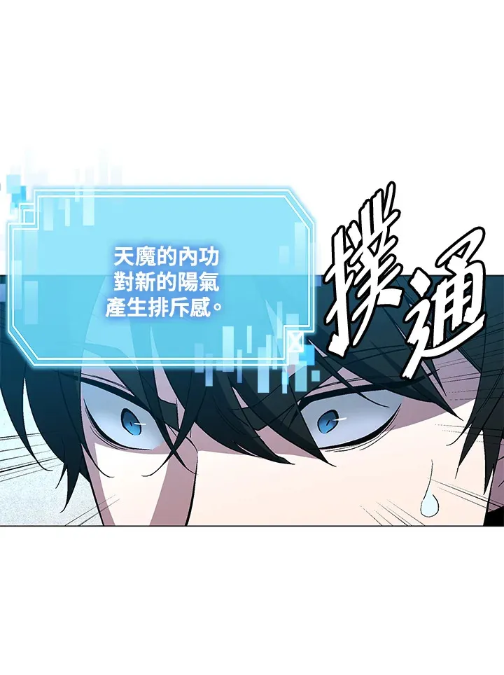 第66话 第32页