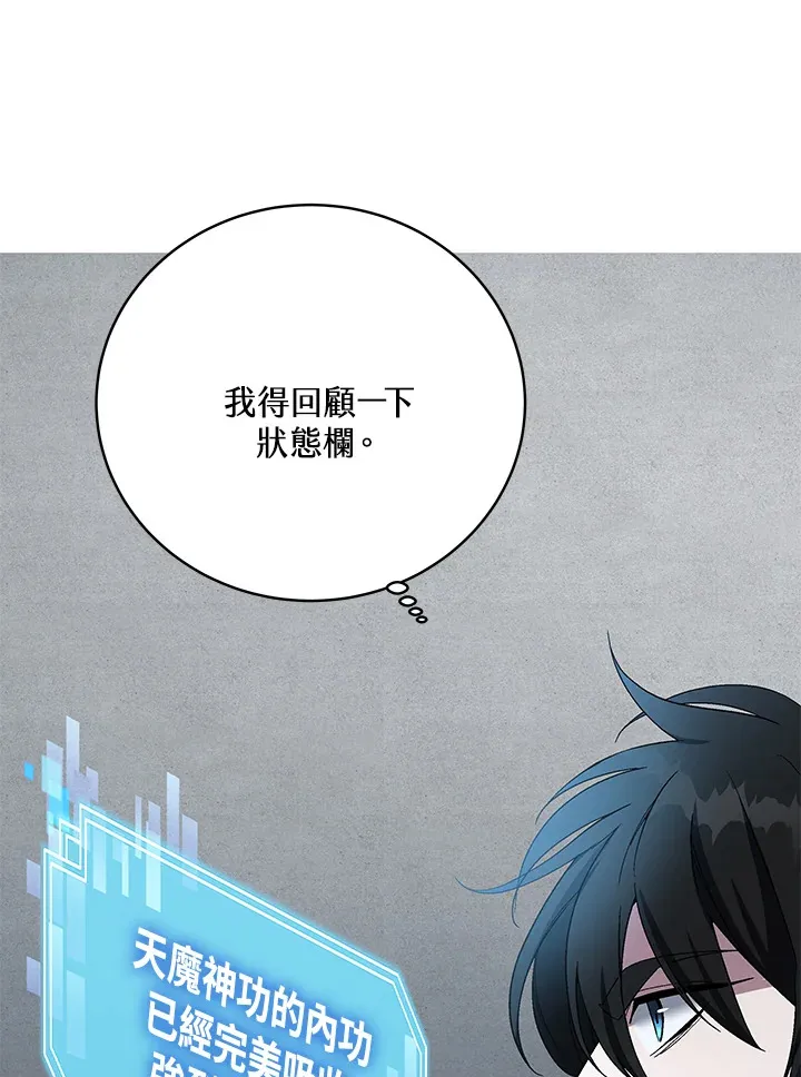 第66话 第62页
