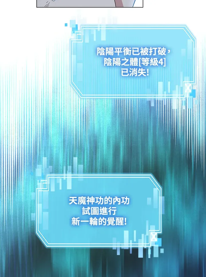 第66话 第64页
