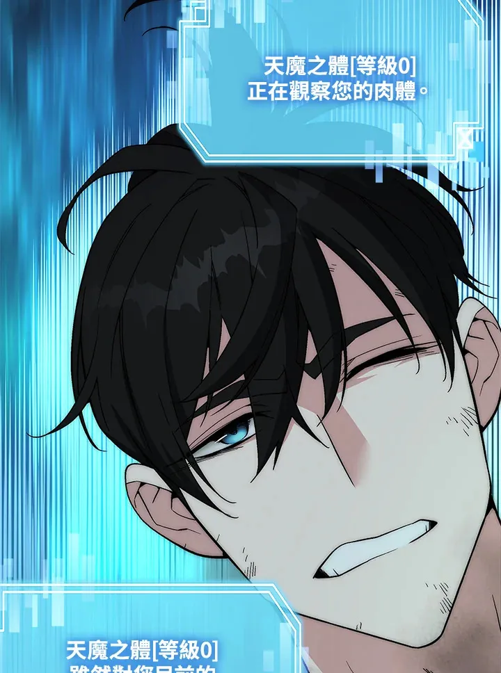 第66话 第66页