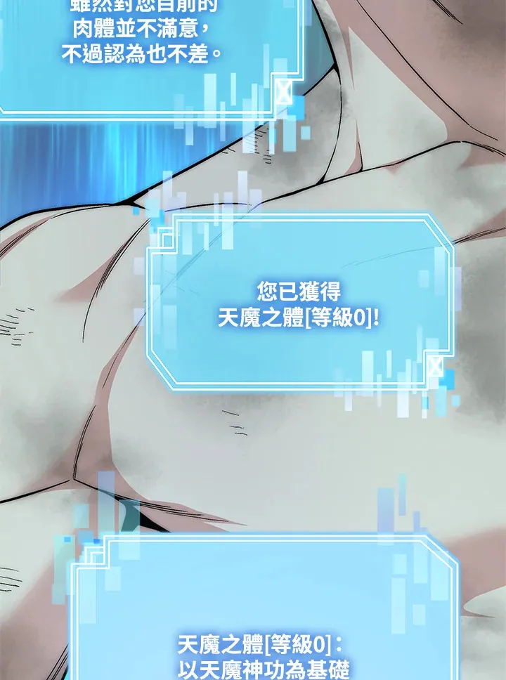 第66话 第67页