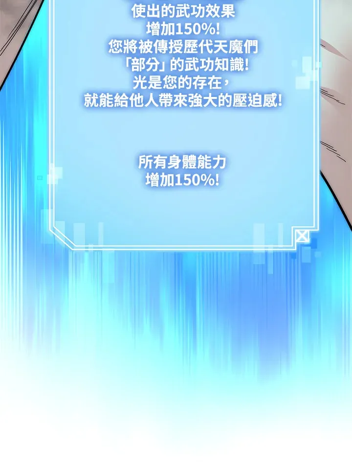 第66话 第68页