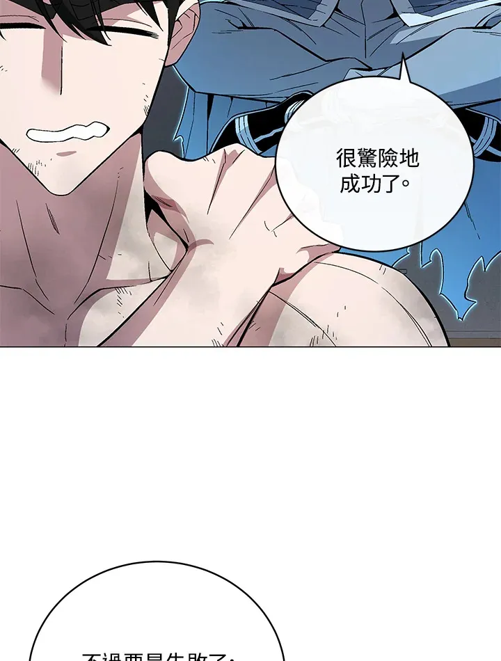 第66话 第70页