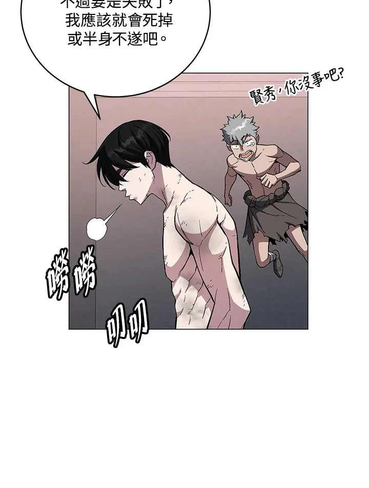 第66话 第71页