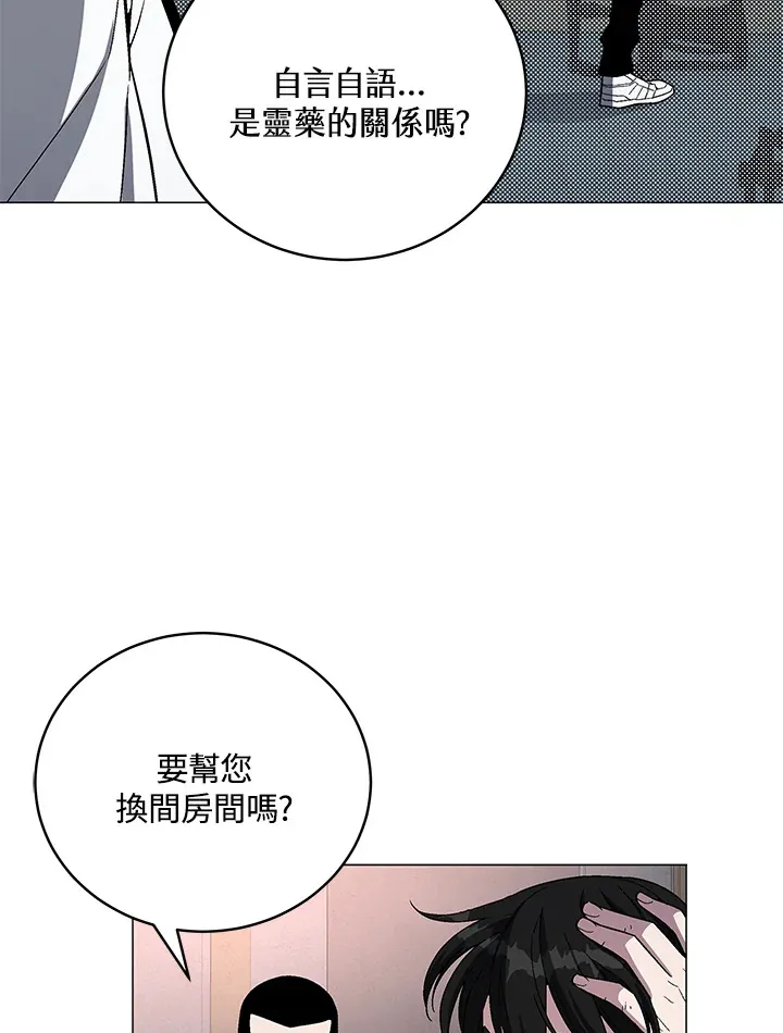 第66话 第73页