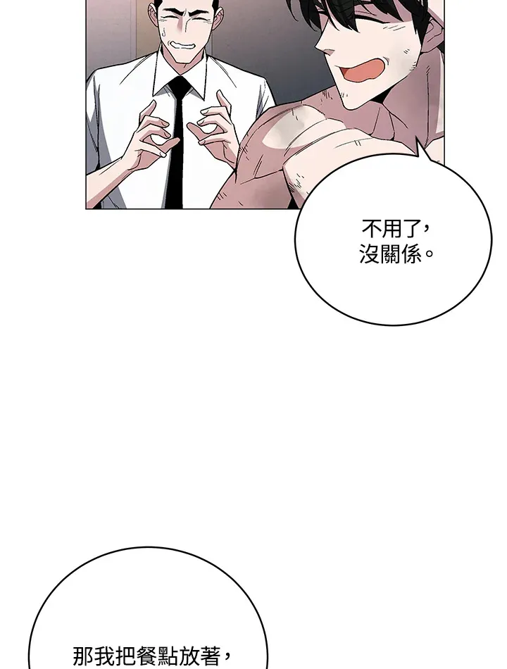 第66话 第74页