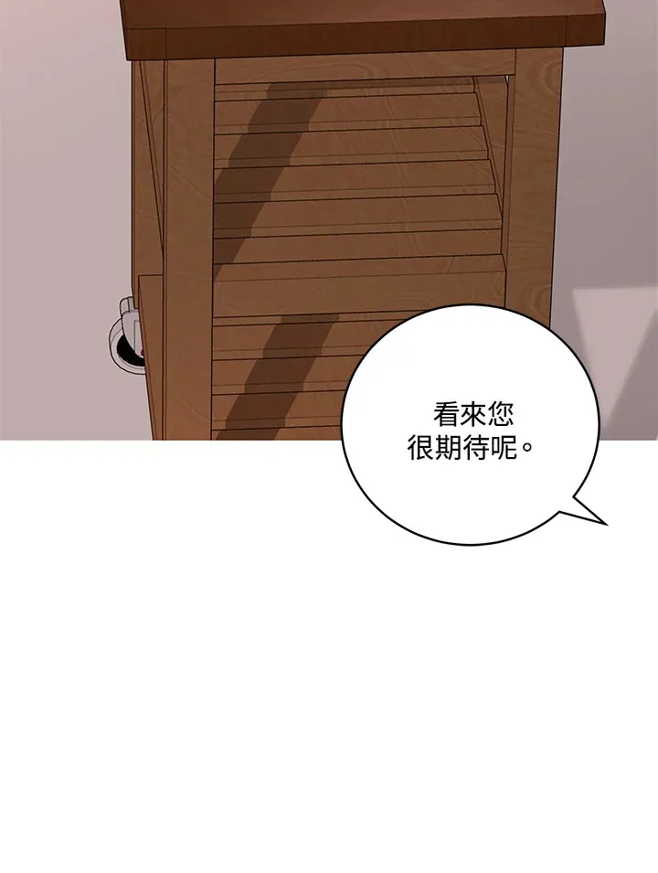 第66话 第77页