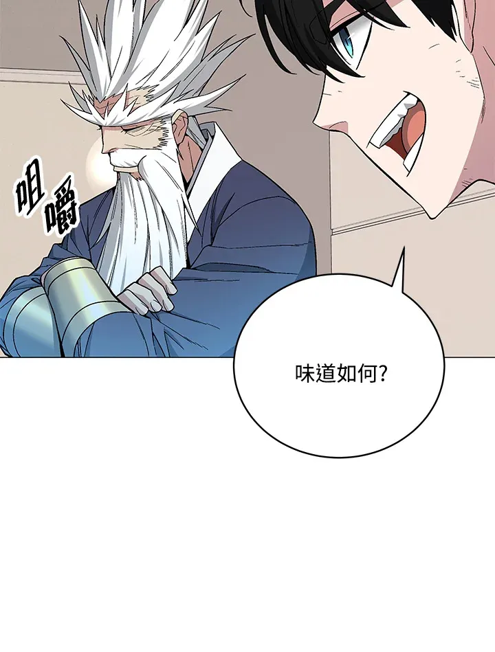 第66话 第84页