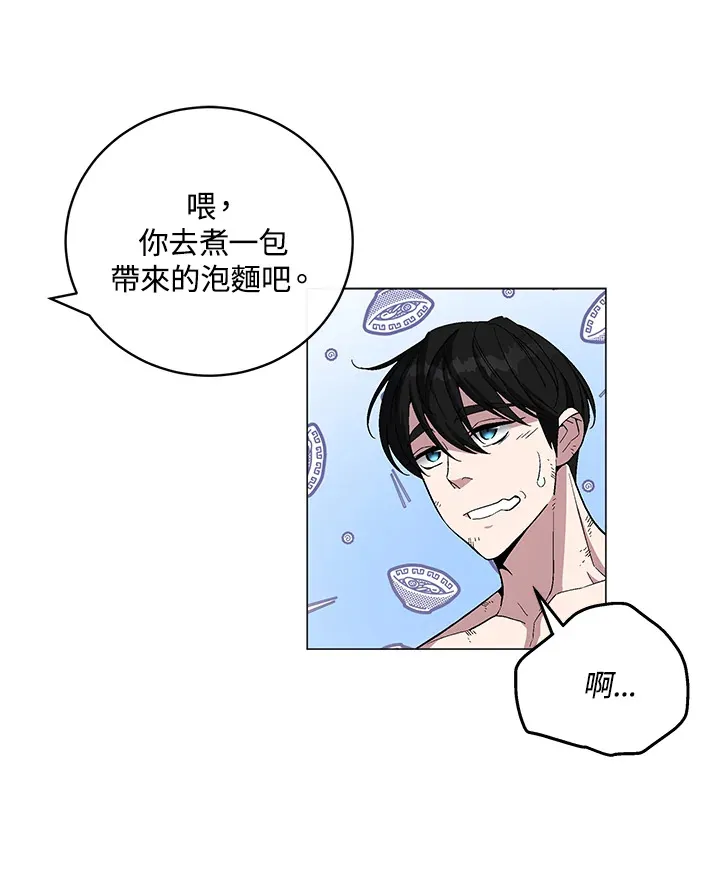 第66话 第86页