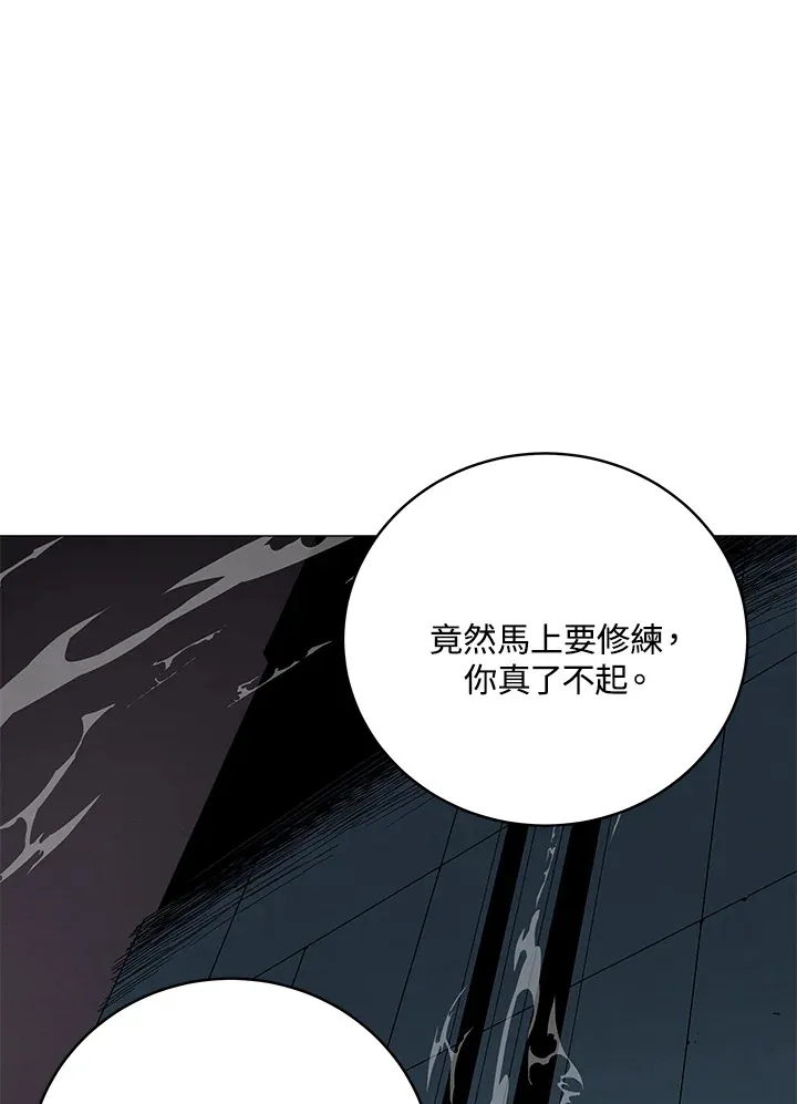 第66话 第96页