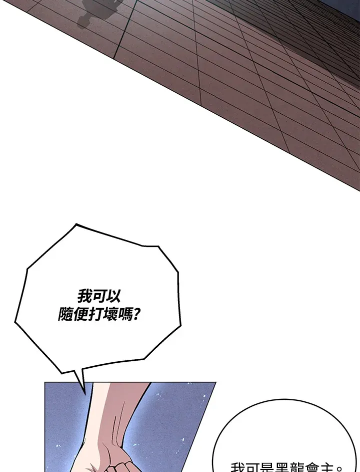 第66话 第104页