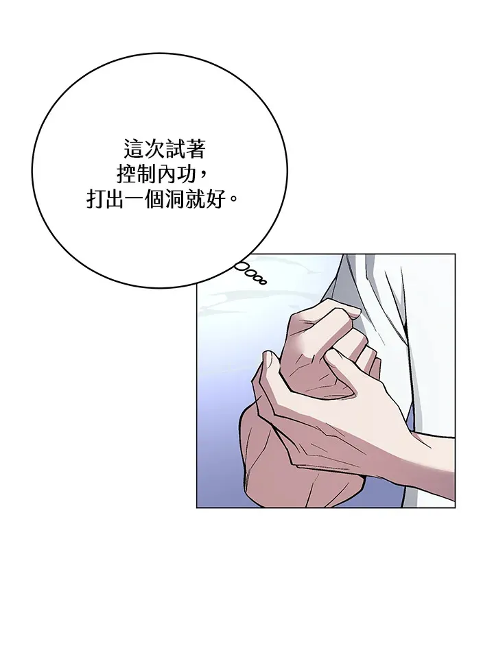 第66话 第120页