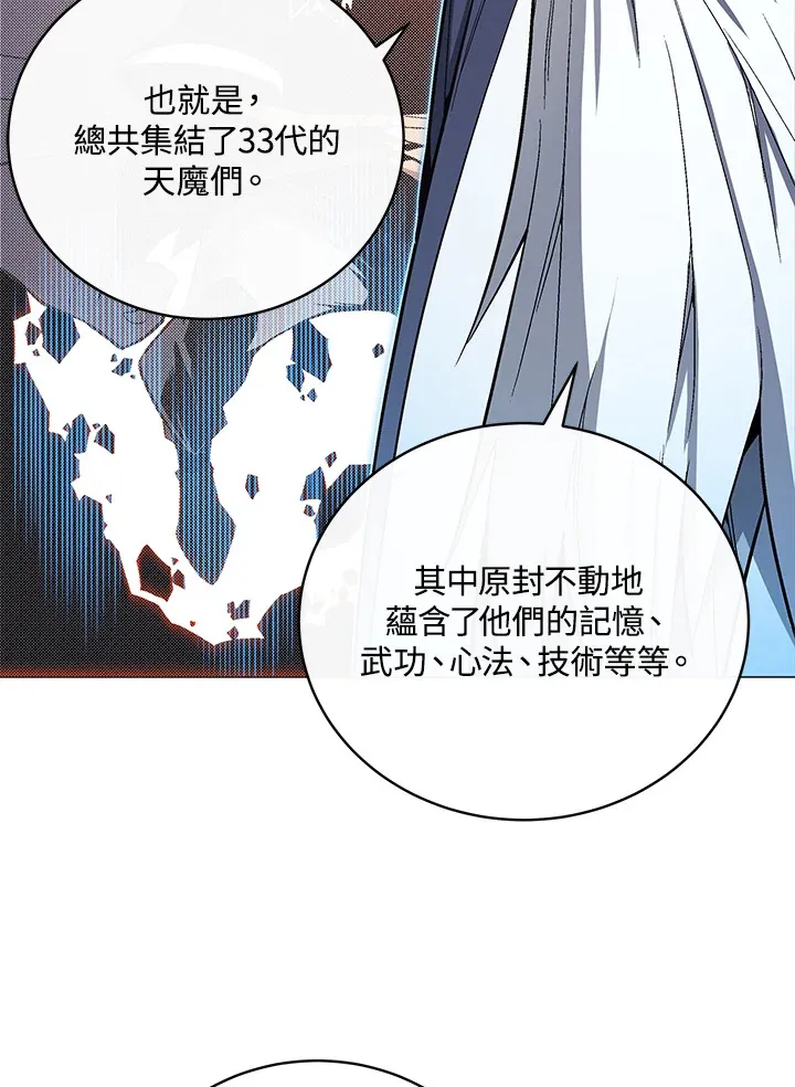 第66话 第135页