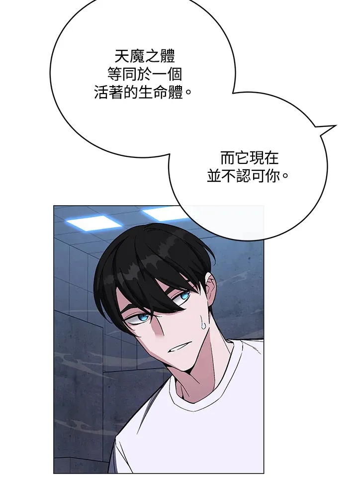 第67话 第3页