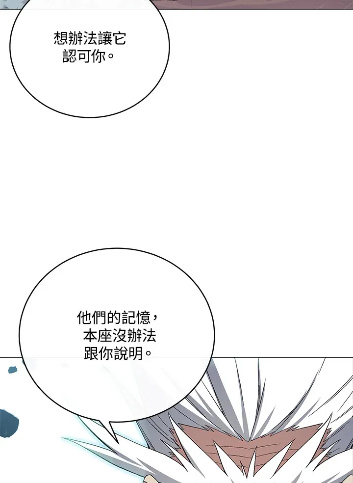 第67话 第5页