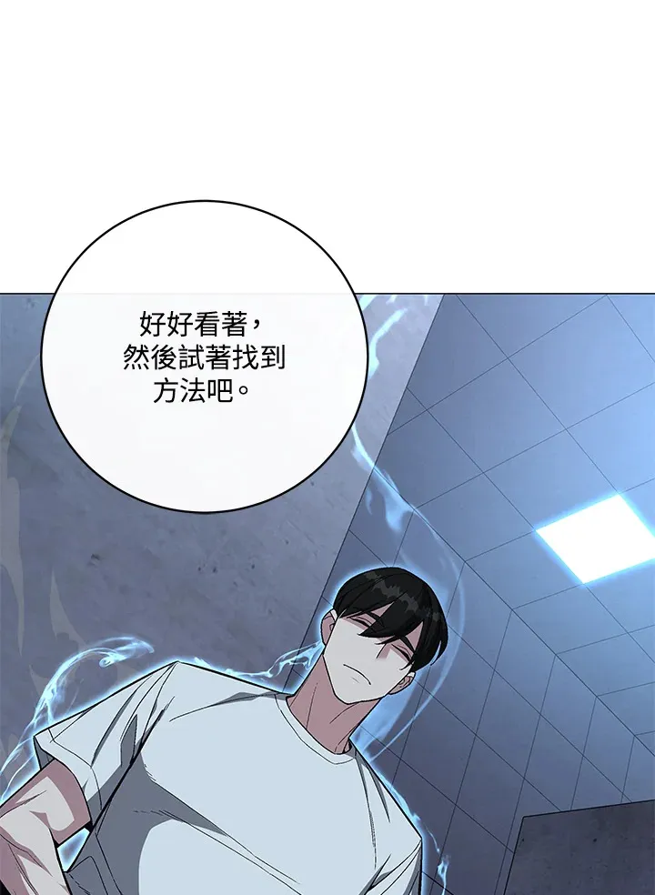 第67话 第7页