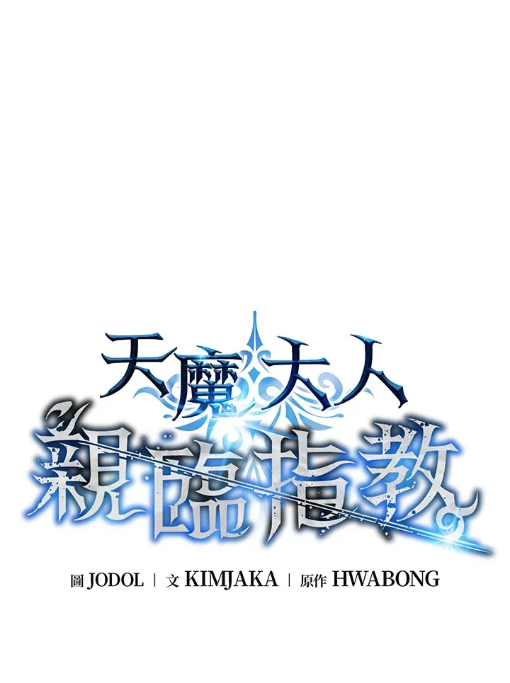 第67话 第11页