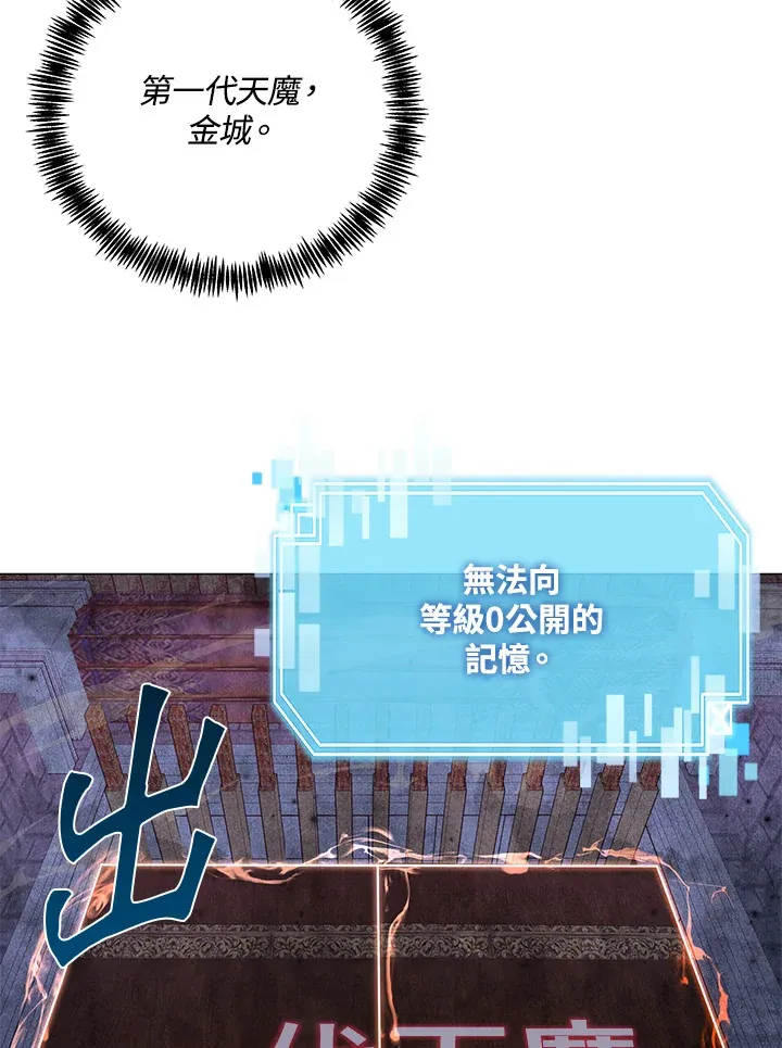 第67话 第14页