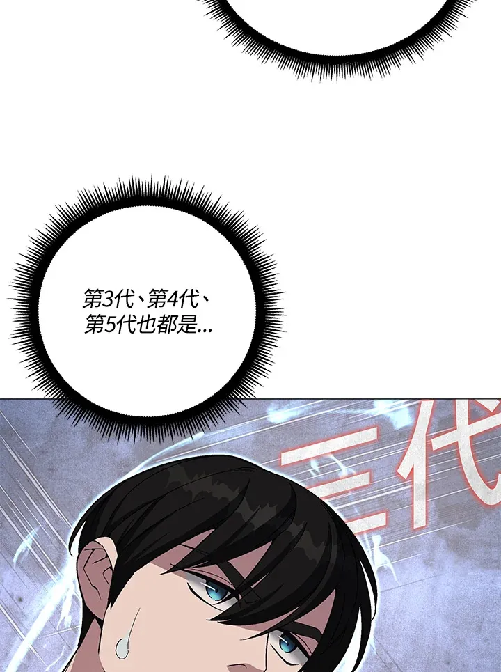 第67话 第17页