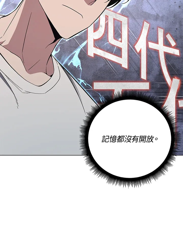 第67话 第18页