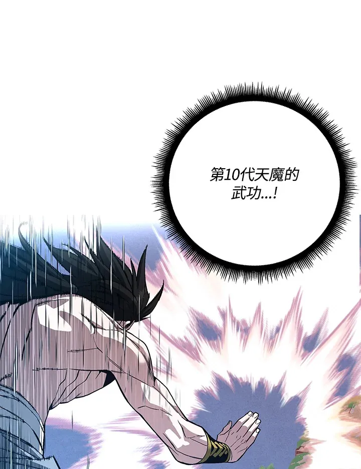 第67话 第21页