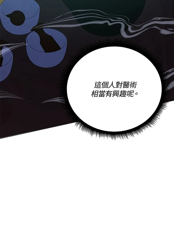 第67话 第26页