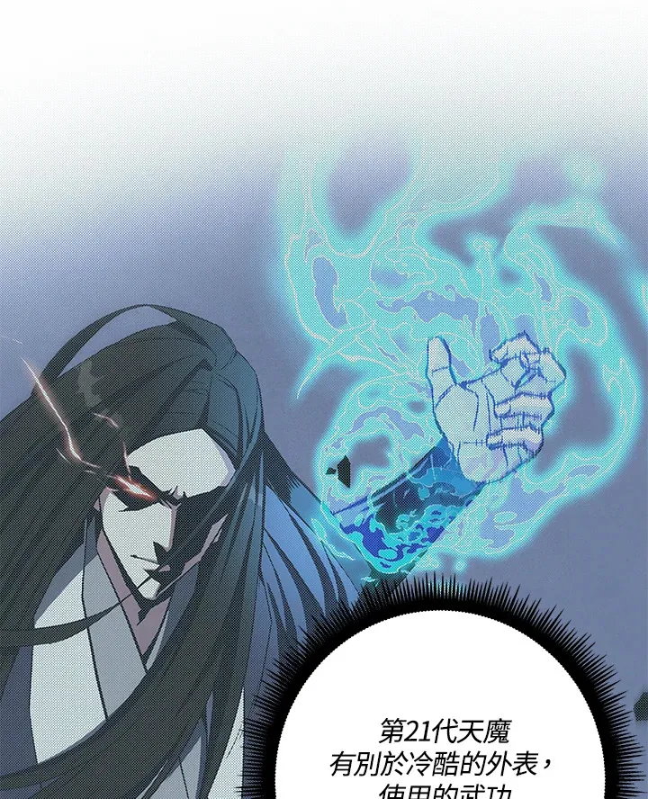 第67话 第27页