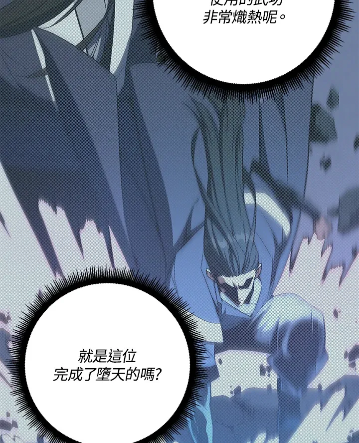 第67话 第28页