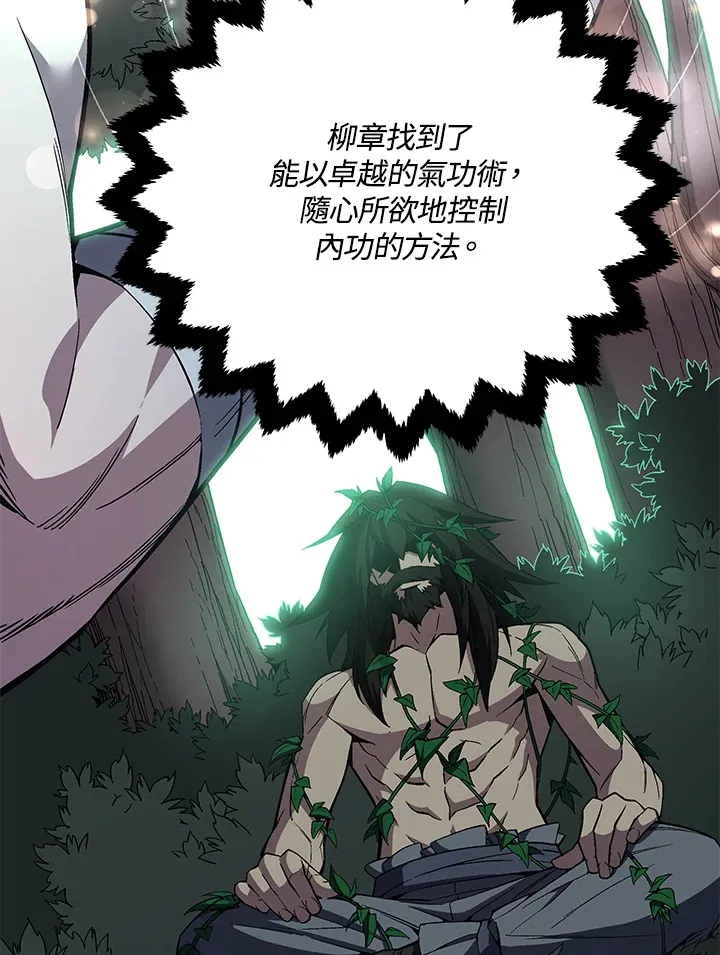 第67话 第37页