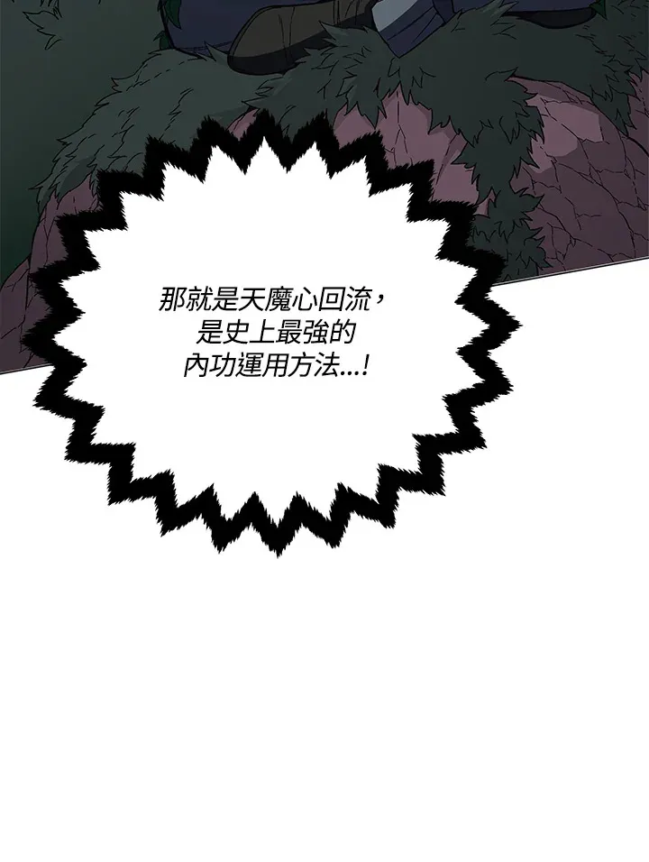 第67话 第38页