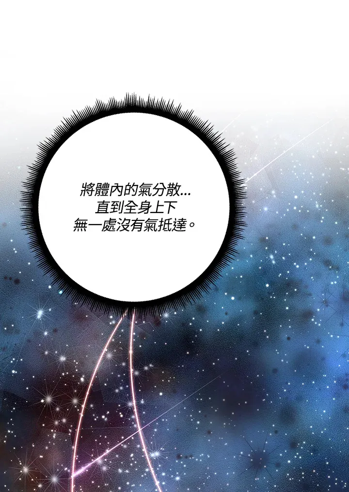 第67话 第39页