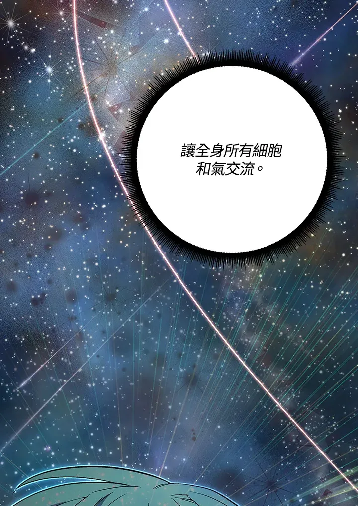 第67话 第40页