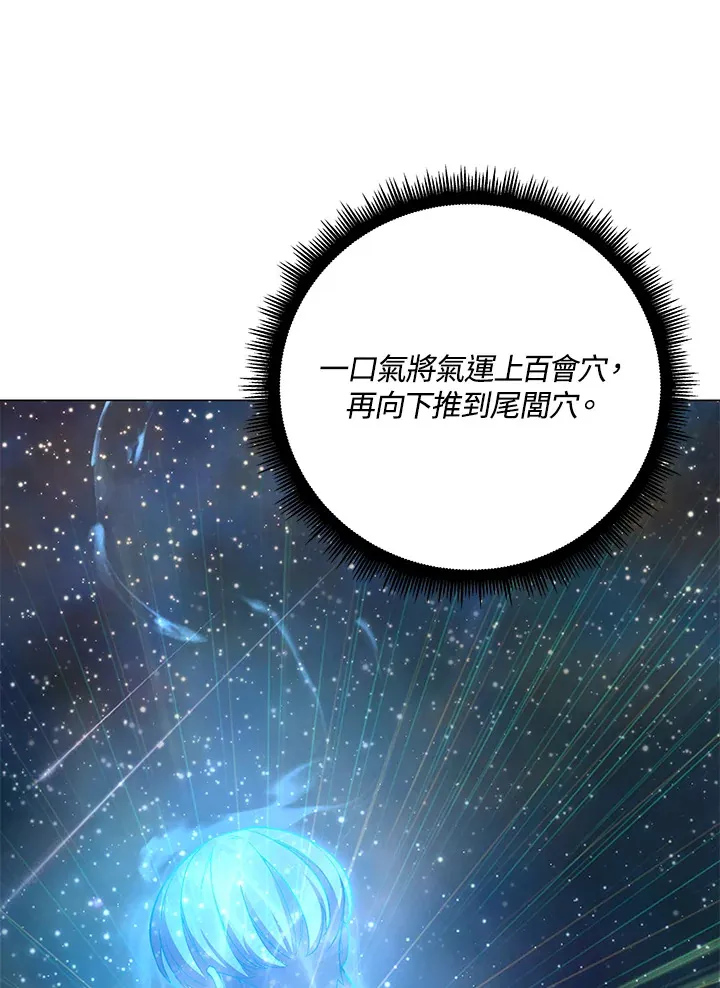第67话 第43页
