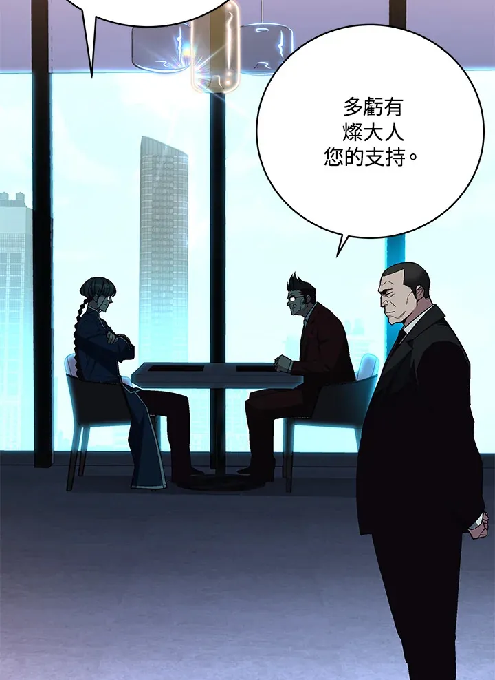 第67话 第48页