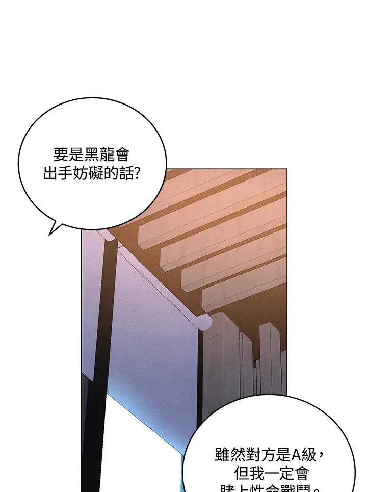 第67话 第51页