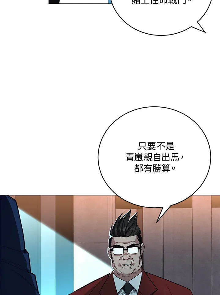 第67话 第52页