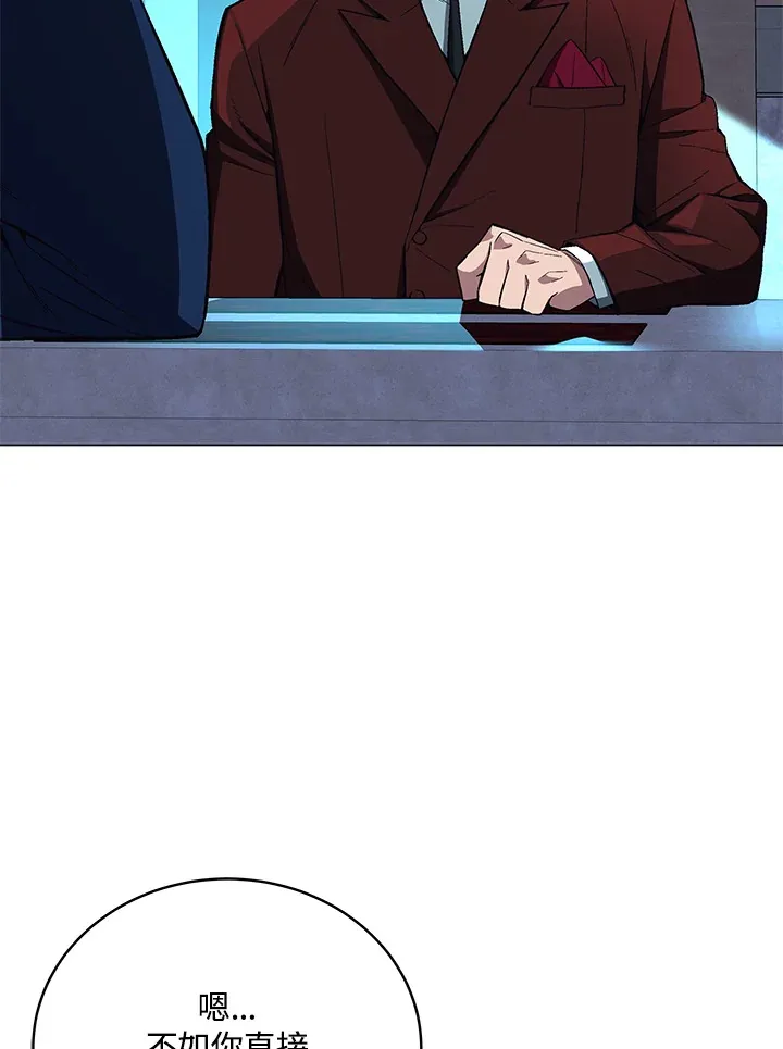 第67话 第53页