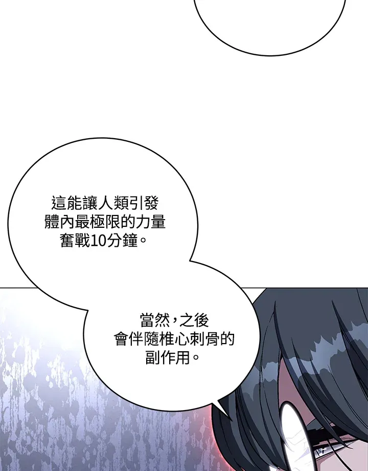 第67话 第58页