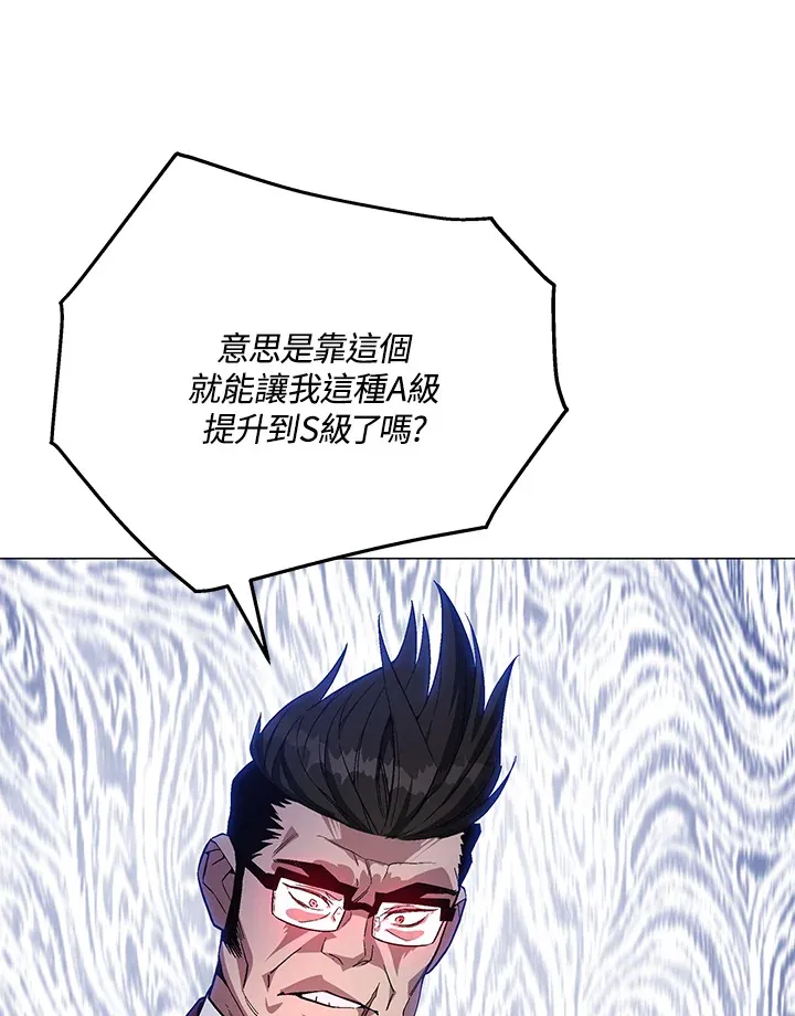 第67话 第60页