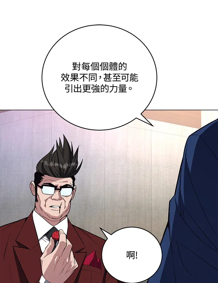 第67话 第63页