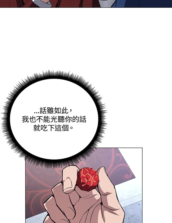 第67话 第64页
