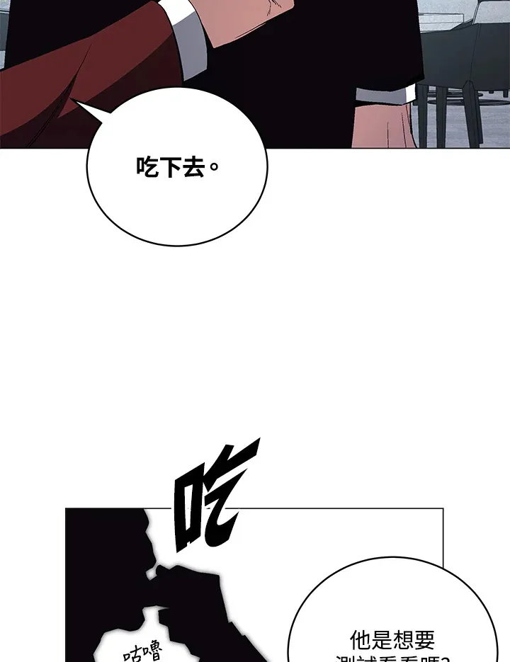 第67话 第68页