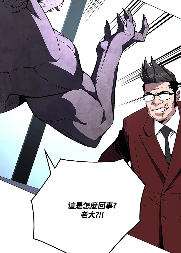 第67话 第82页