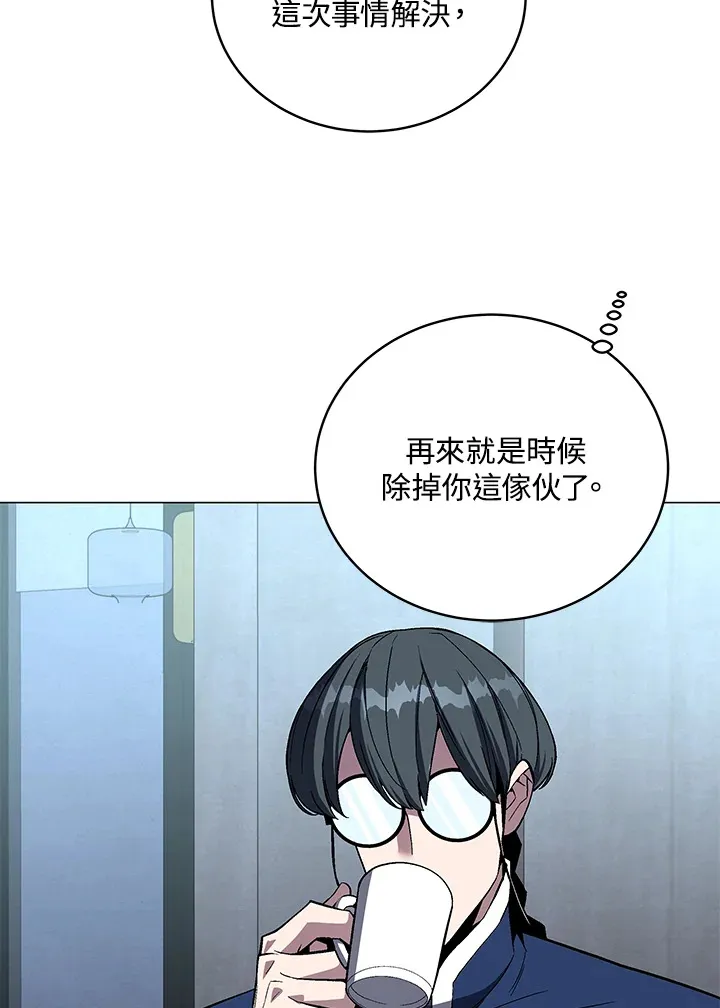 第67话 第84页