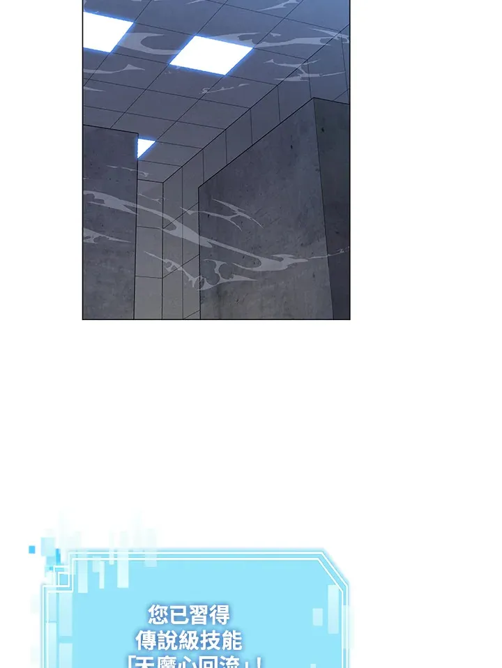 第67话 第88页