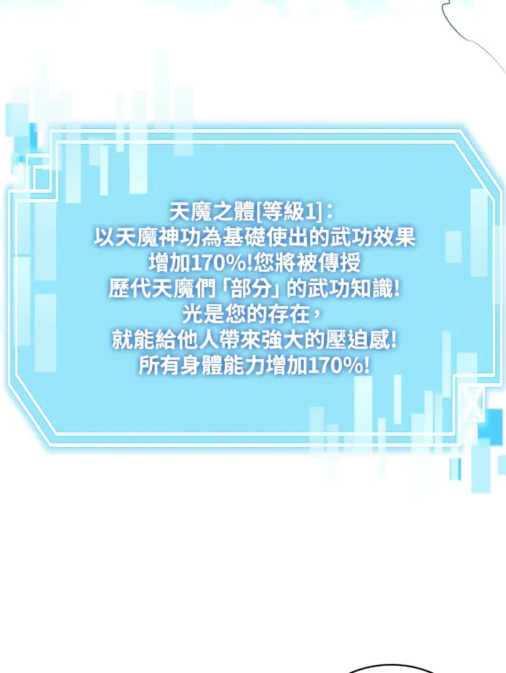第67话 第94页